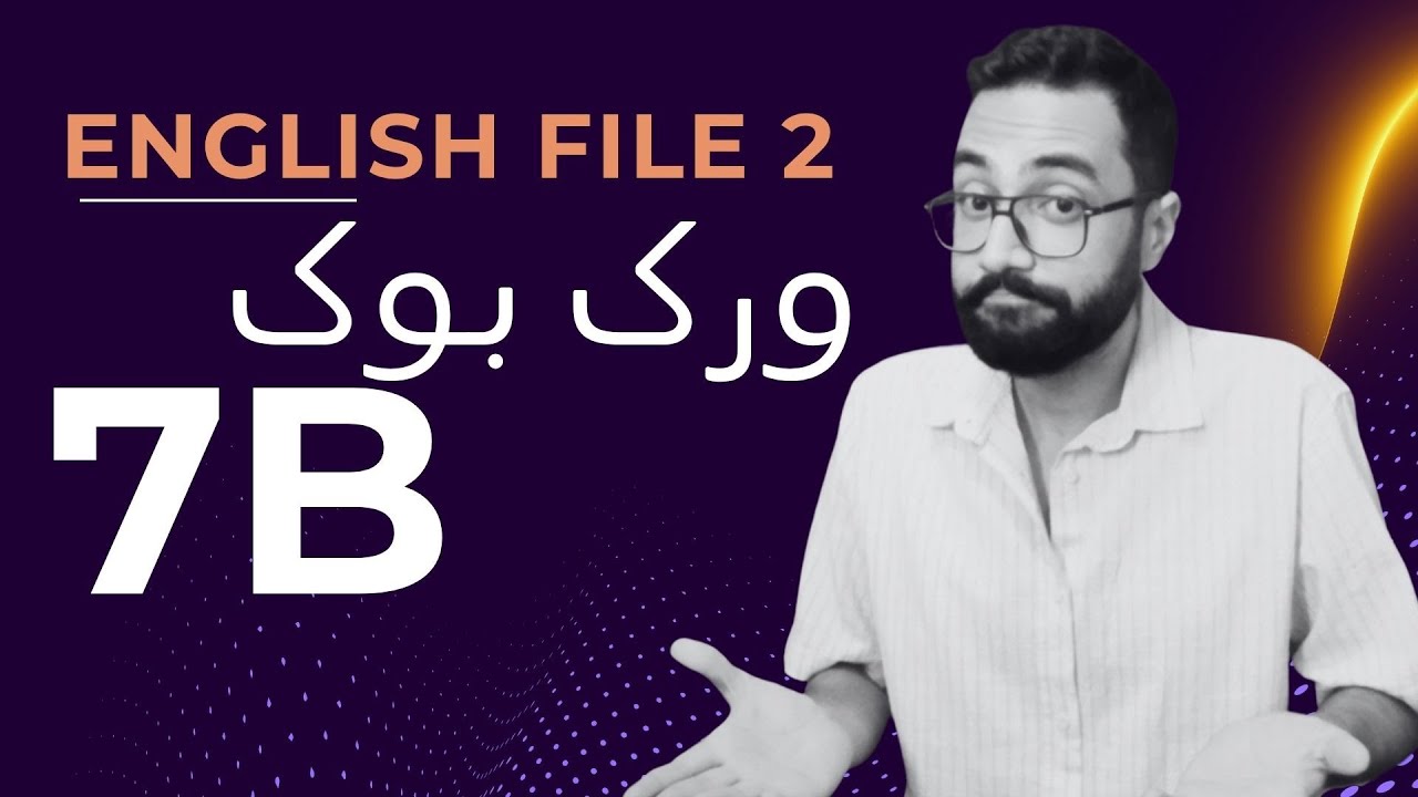 ورک بوک درس 7B انگلیش فایل دو ویرایش سوم