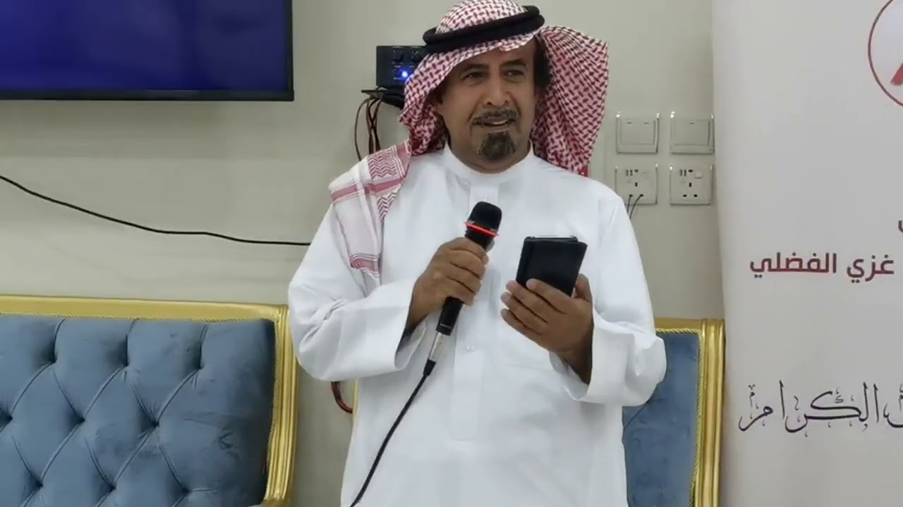 حفل قبيلةالفضول آل علي بن رشيدآل غزي الفضلي  ببلدةالمراح بالأحساءبعيدفطرعام١٤٤٣هجري في المجلس الجديد