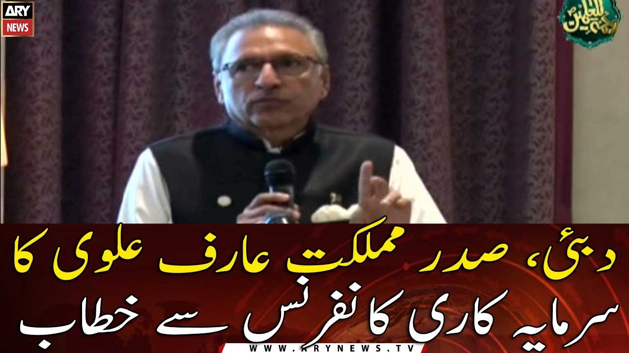 President Arif Alvi addresses investment conference in Dubai