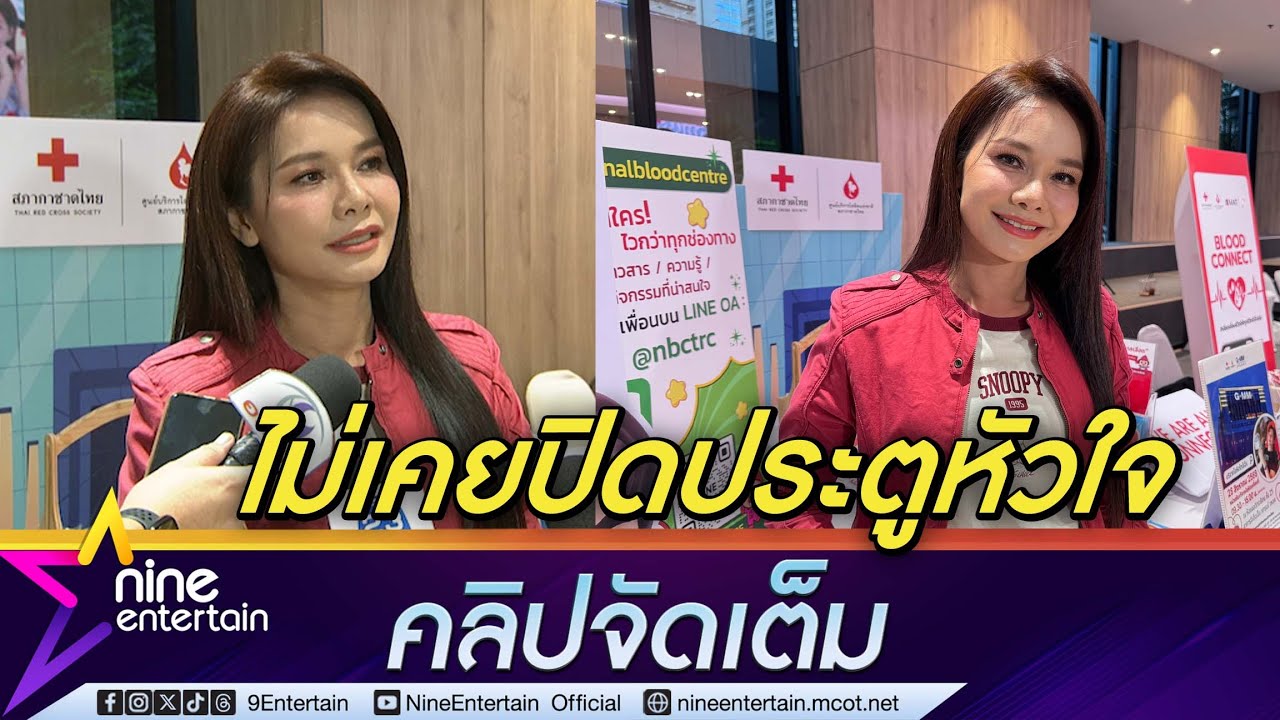 ต่าย อรทัย ยังโสด รับมีคนคุยอยู่บ้างแต่ยังไม่ใช่ เผยหนุ่มรุ่นใหญ่มีครอบครัวเคยจีบ! (คลิปจัดเต็ม)