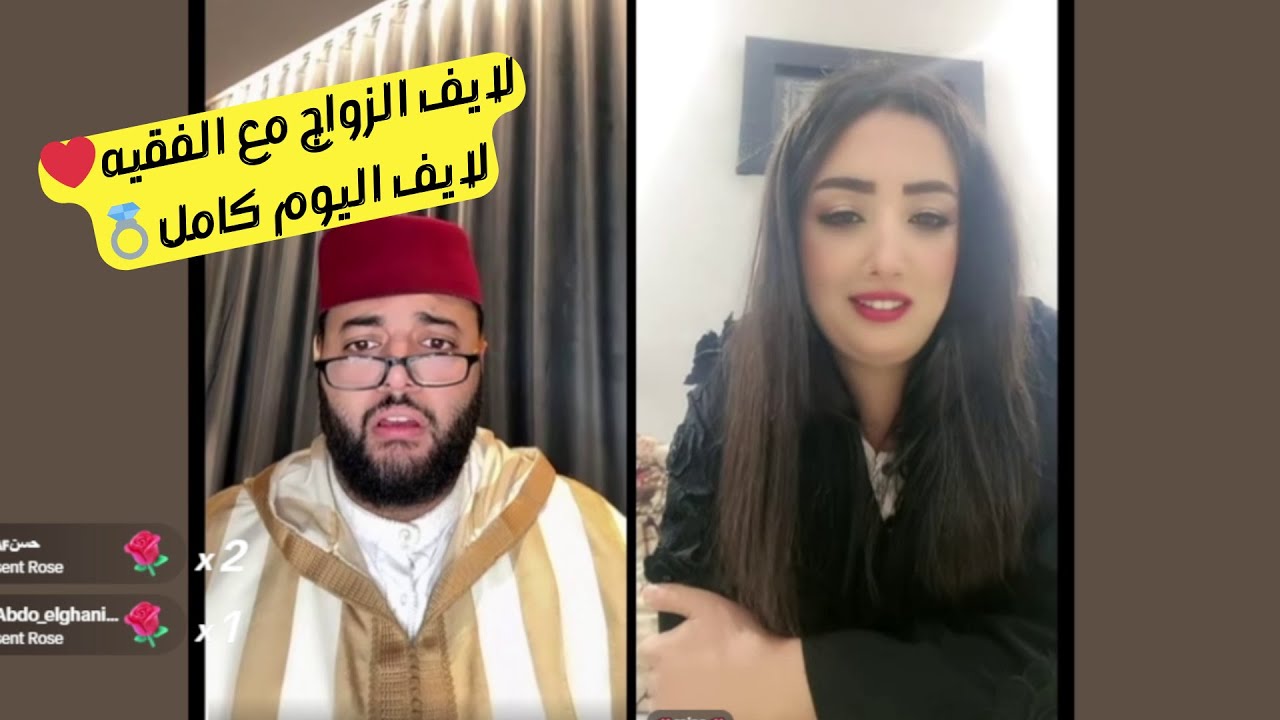 برنامج الزواج مع الفقيه 💍 مواقف طريفة وقعات مع الفقيه🤣