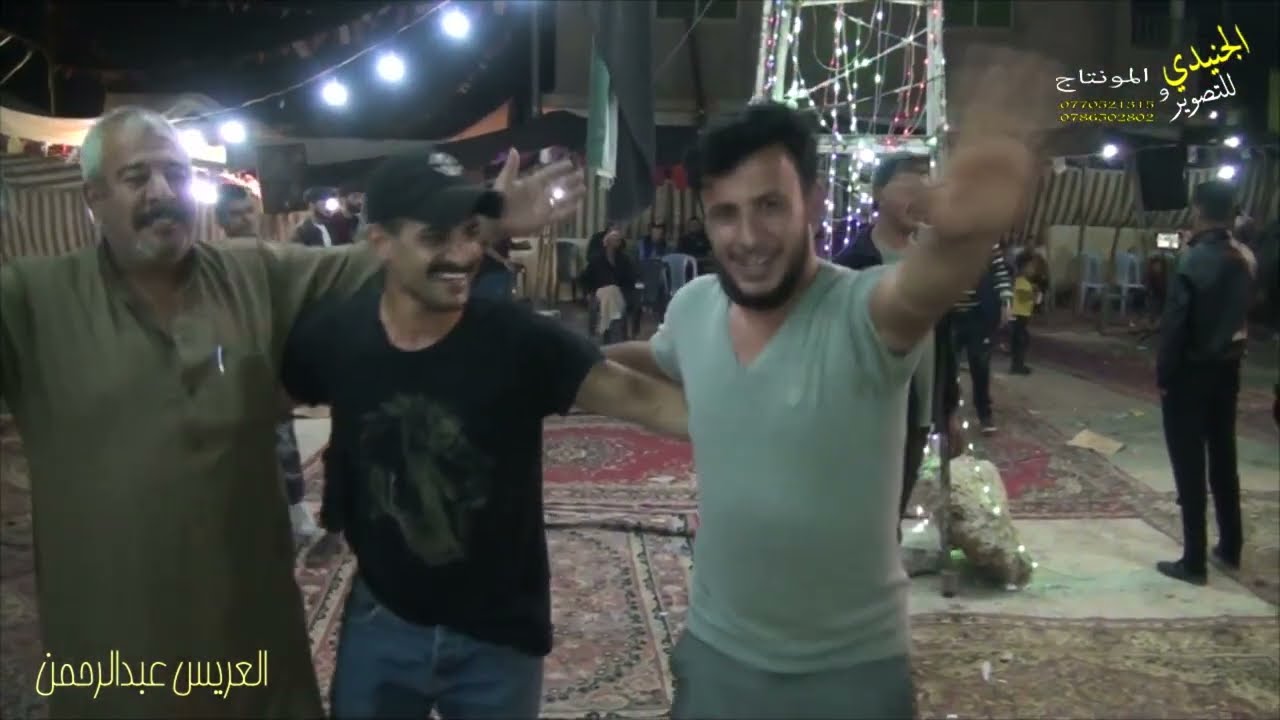 حفلة العريس عبدالرحمن منطقة الطفيلة القادسية والفنان بهاء الصبيحي ومركز عصام العدالة  2