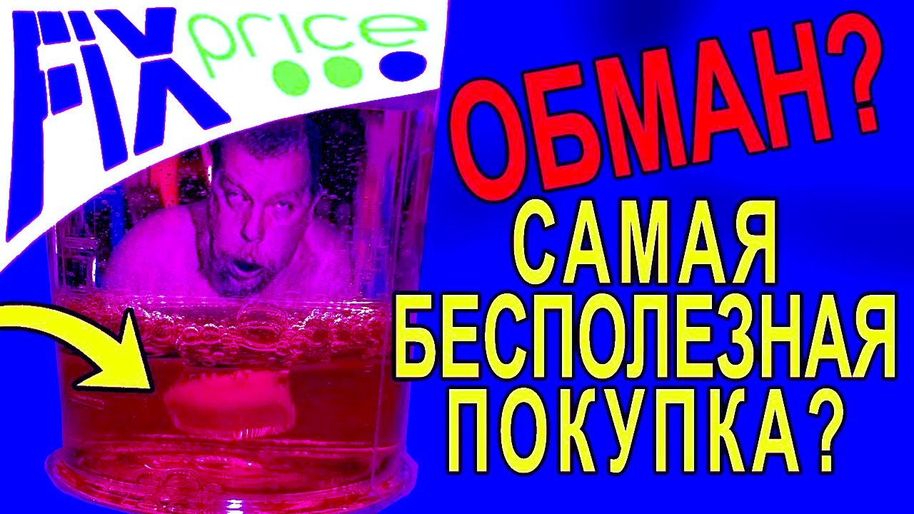 ✅Лава лампа из FIXPRICE. Спасибо, не надо!!!