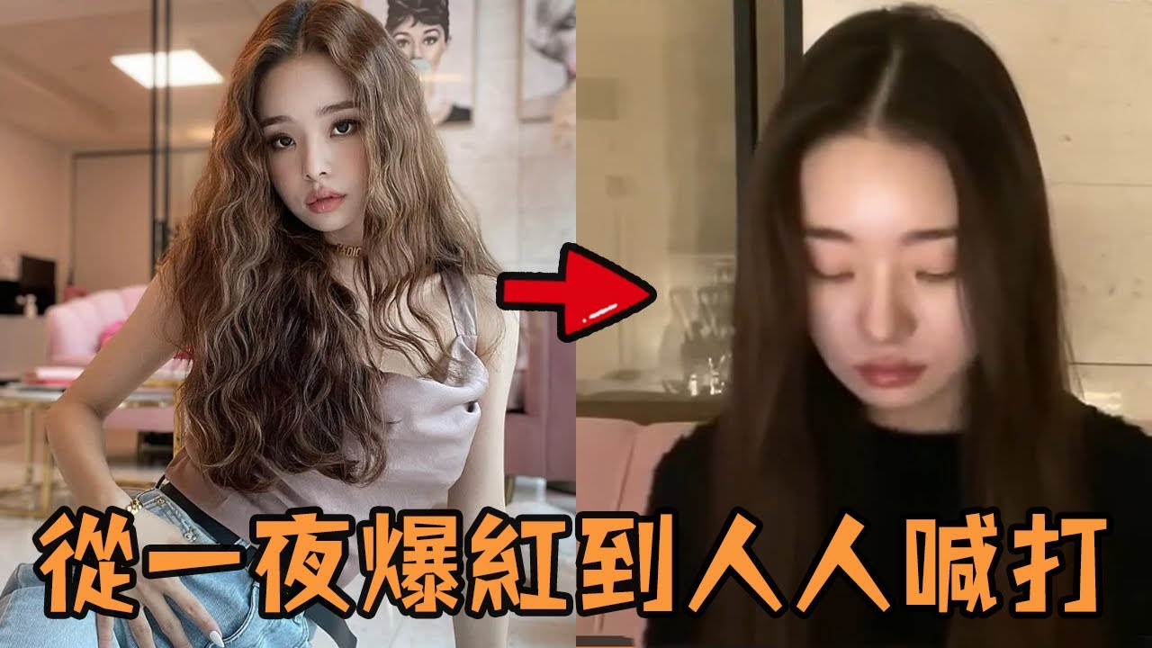 素人女上節目意外爆火，號稱魅力強到能征服任何男人，僅過一個月卻被全網罵到消失？#宋智雅 #美女 #網紅 #人物 #綜藝#叉雞 #海森堡HEISENBERG