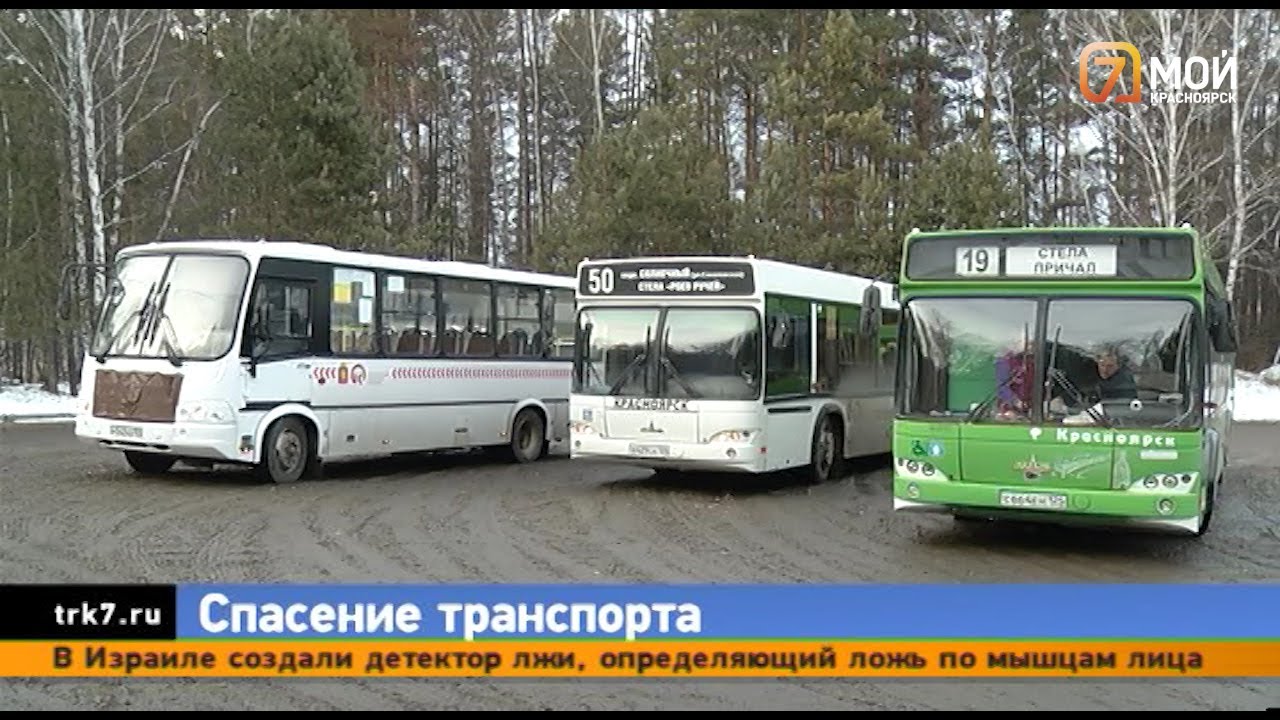 В начале 2022 года в Красноярске подорожает проезд