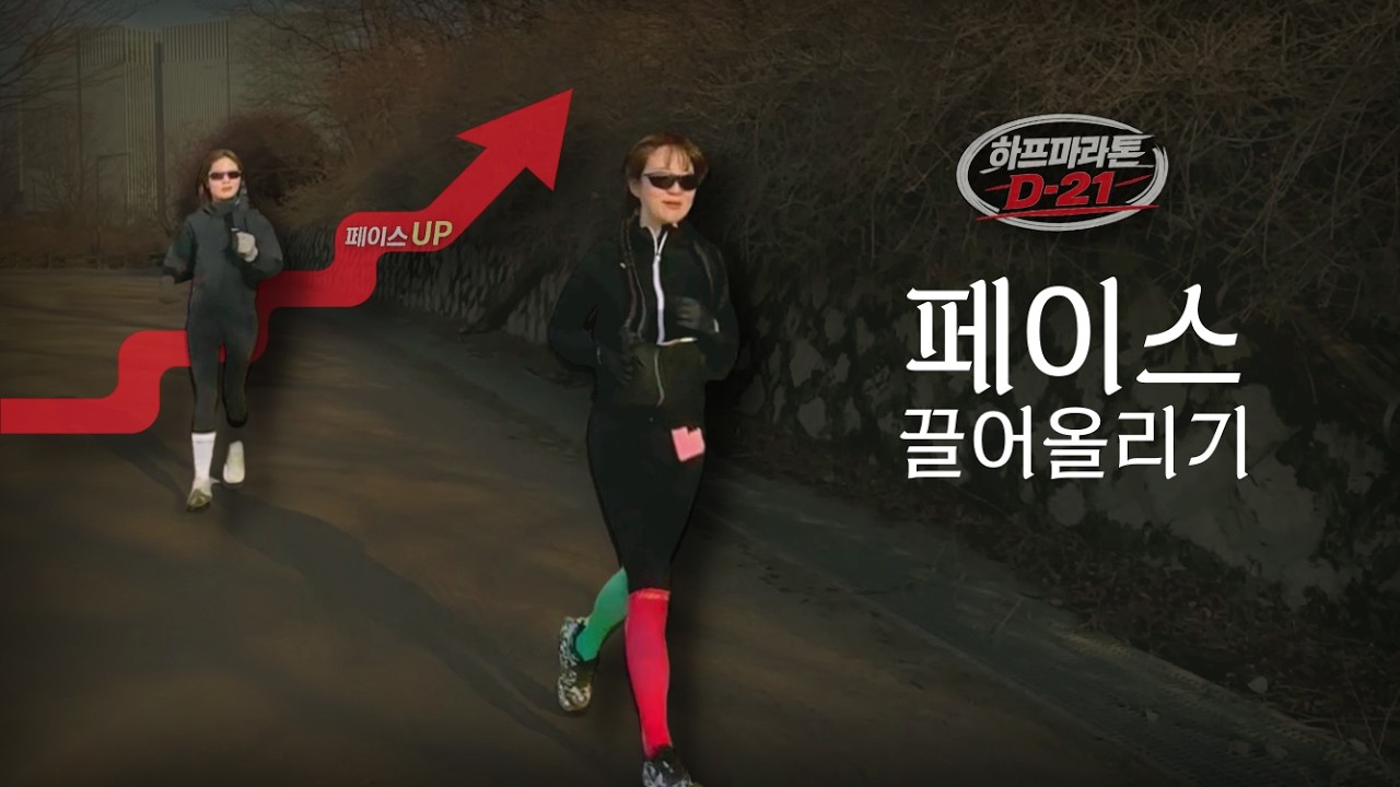 마라톤, 케이던스 높이면 러닝기록(PB) 빨라질까?| 케이던스 180의 진실 