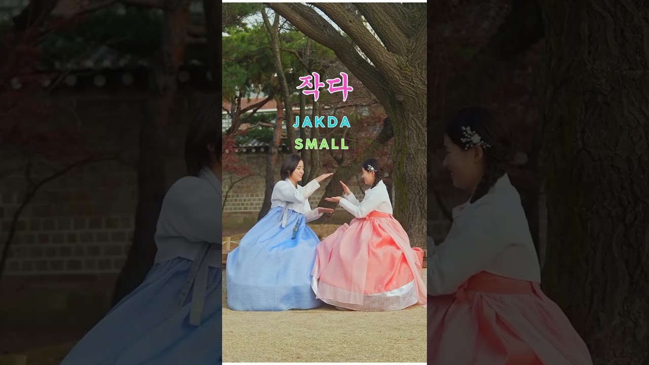 Korean adjectives for beginners . Korean word a day #hangeul #hangeugo #language #asian #seoul