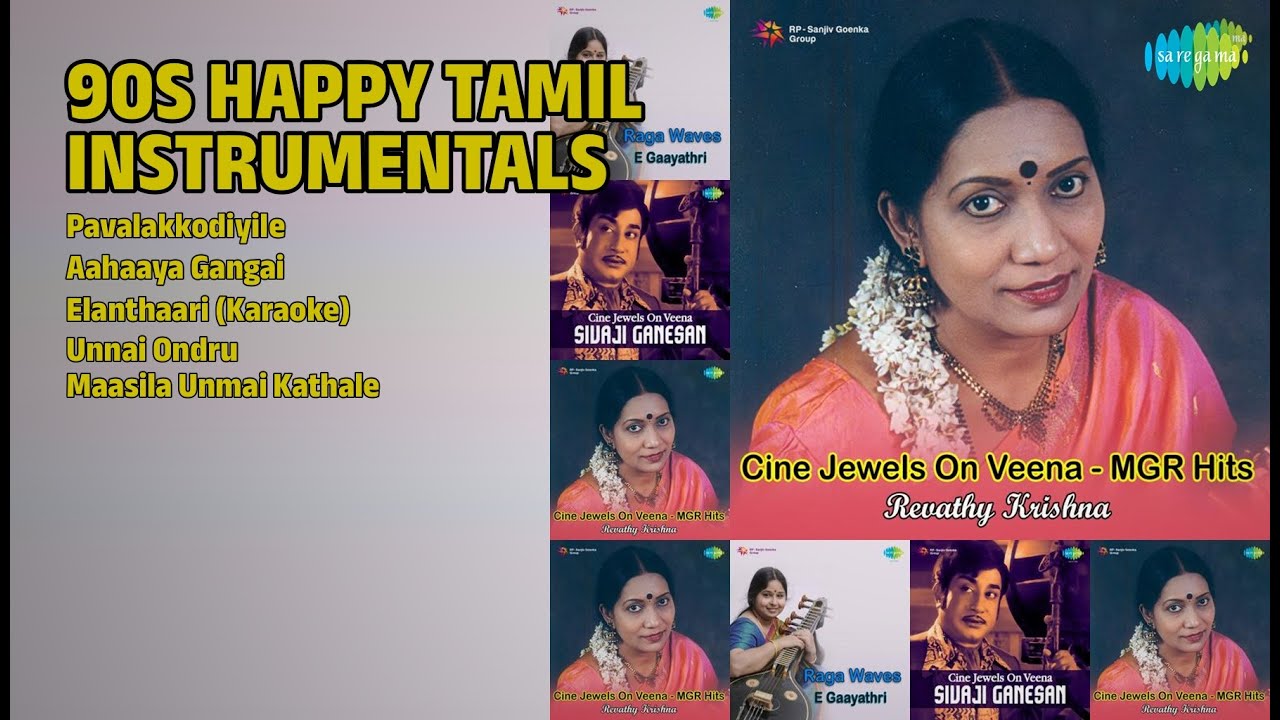 மகிழ்ச்சியான இசை | Revathy Krishna Songs | Pavalakkodiyile | Aahaaya Gangai
