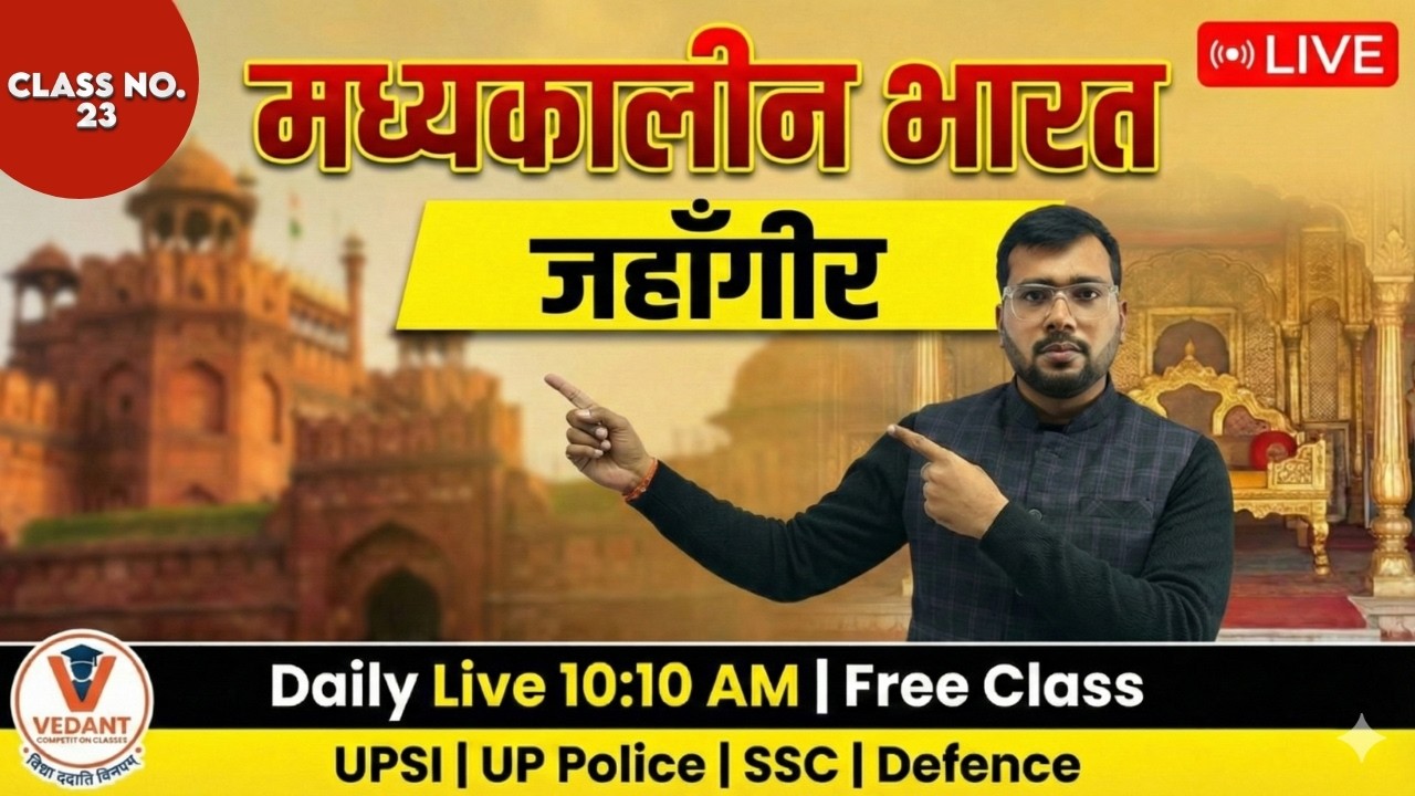 Madhyakalin Bharat Class 23 | Jahangir Complete Lecture | UPSI/UP Police/SSC/Defence 2026