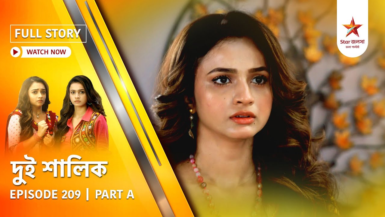 Full Story | Dui Shalik | Episode 209 | Part A