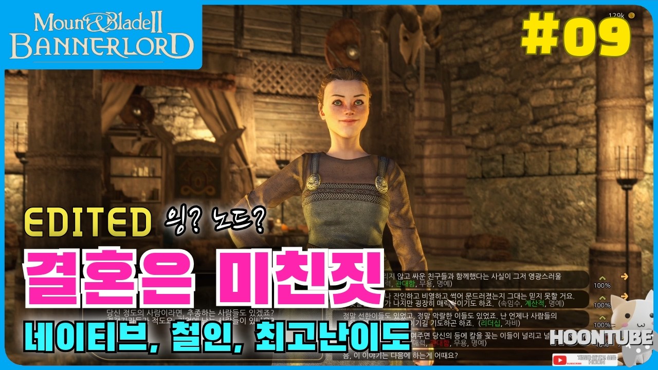 #마운트앤블레이드2  워세일즈 배너로드 난이도 철인 9일차 No mod