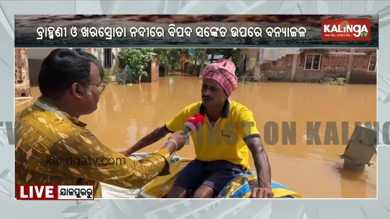 Brahmani River Crosses Danger Mark, Waterlogging Reported in Jajpur, Bari and Dasarathpur Blocks