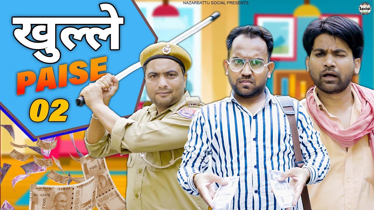 Khulle Paise || खुल्ले पैसे || @nazarbattusocial3220