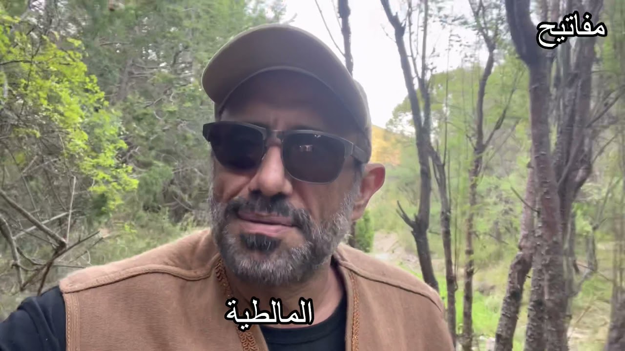 المالطية اعراضها الخطيرة وعلاجها