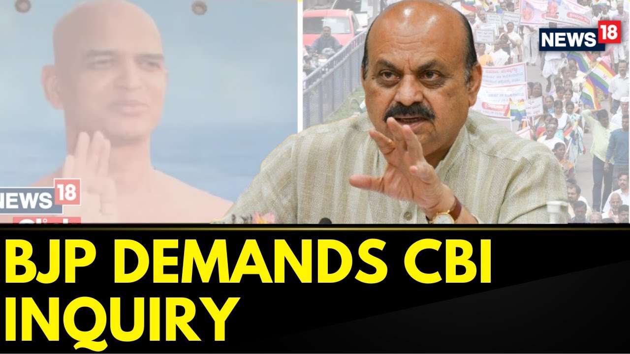Karnataka News | BJP Leaders Demands CBI Inquiry Into Jain Monk Murder | Jain Monk Death | News18