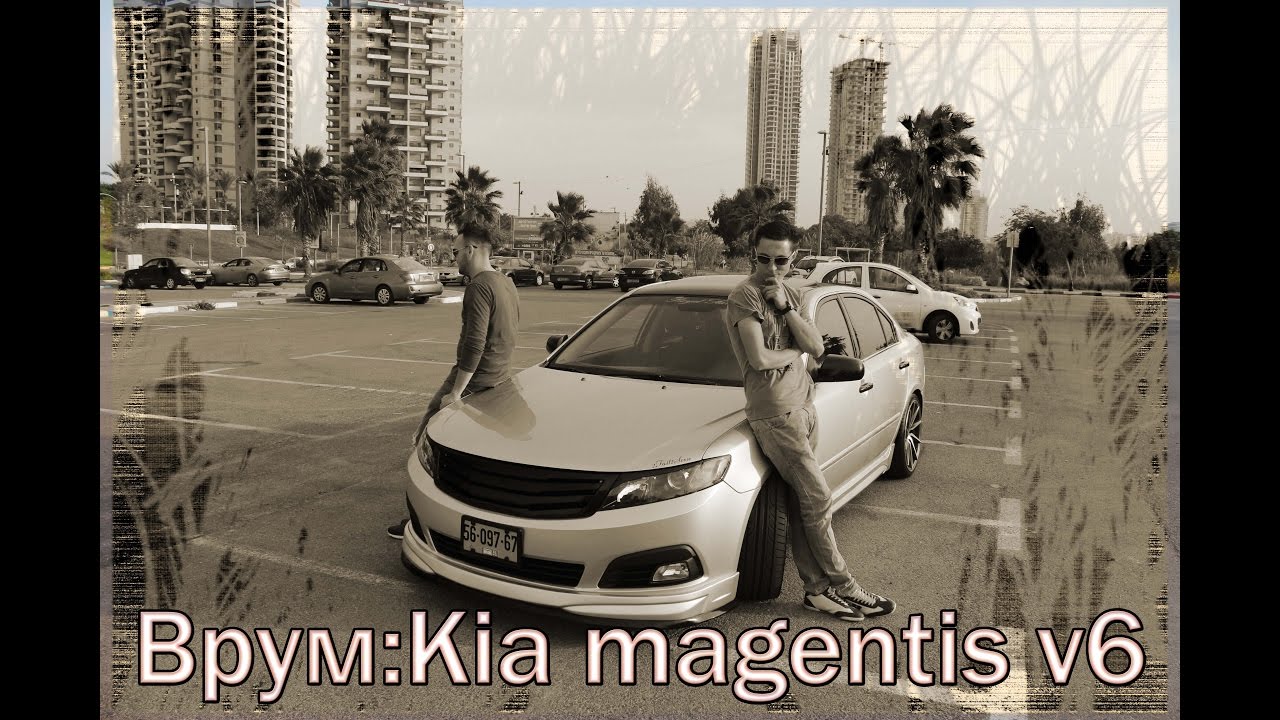 Врум: kia magentis v6 2.7 ветреный обзор!!!!!