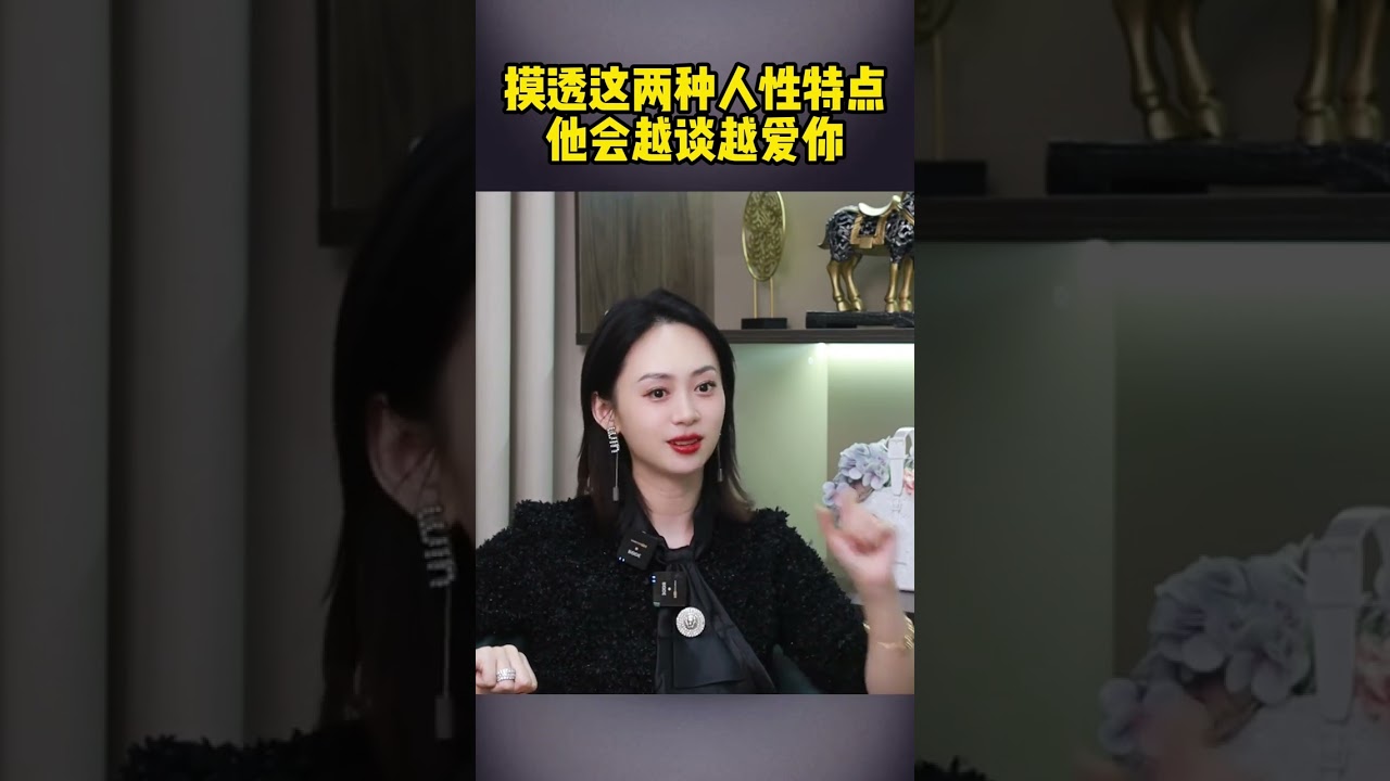 一个恋爱心法让男人持续对你上头 #情感 #高情商 #恋爱技巧 #自我提升