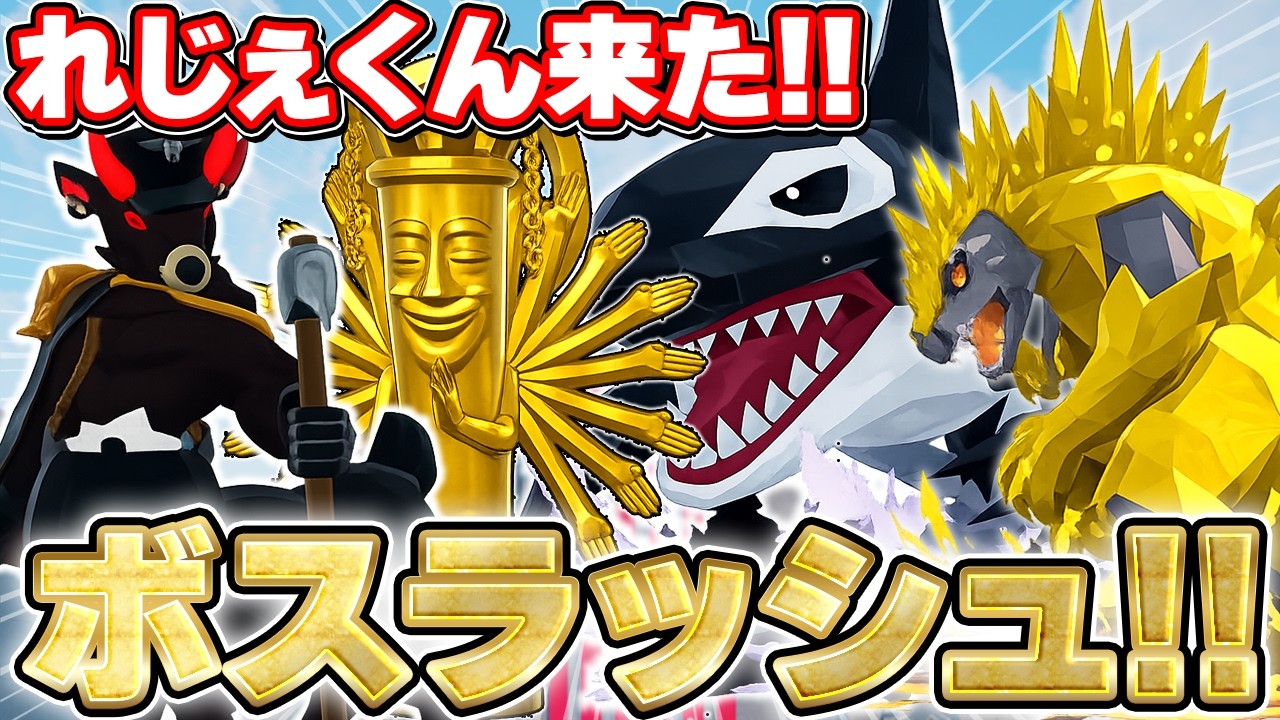 管理者イベント「ボスラッシュ」きた&hellip;！【ブレインロット】【フォートナイト】
