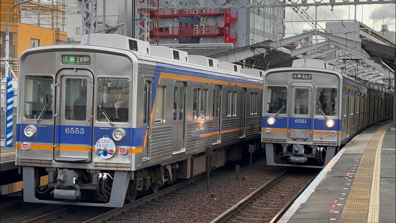 年越し関西遠征〜南海撮影編〜(2026年1月1日、新今宮駅)