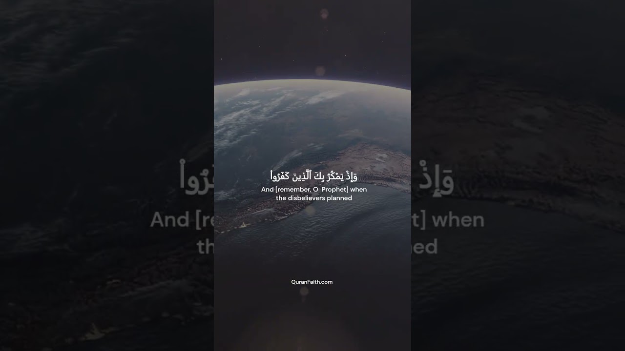 The Worst in Allāh's Sight: The Deaf and Dumb | Recited by Saud al-Shuraim | Quran 8:20-8:37