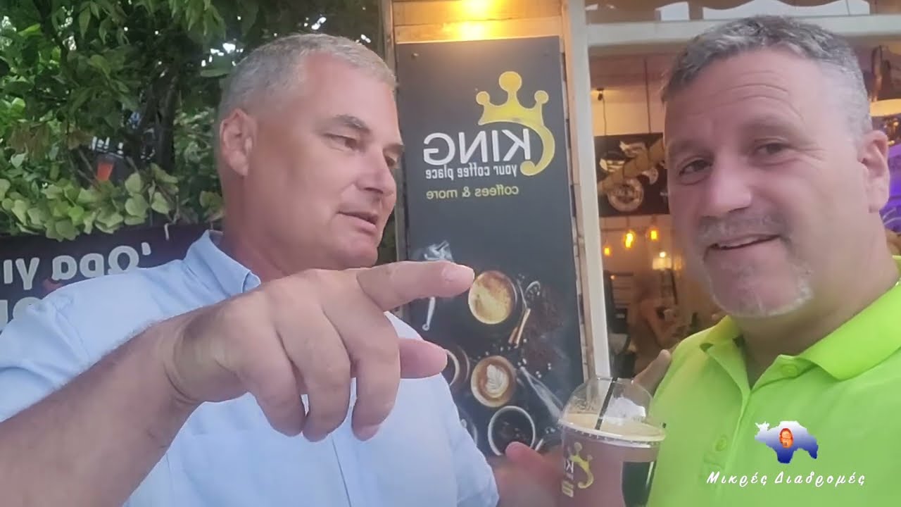 ΠΥΘΑΓΟΡΕΙΟ ΣΑΜΟΥ ΓΙΑ ΠΡΩΙΝΟ ΚΑΦΕ ΚΑΙ ΒΡΑΔΙΝΟ ΜΑΣ ΒΛΈΠΟΥΝ ΚΑΙ ΑΠΟ ΛΕΤΟΝΙΑ!!