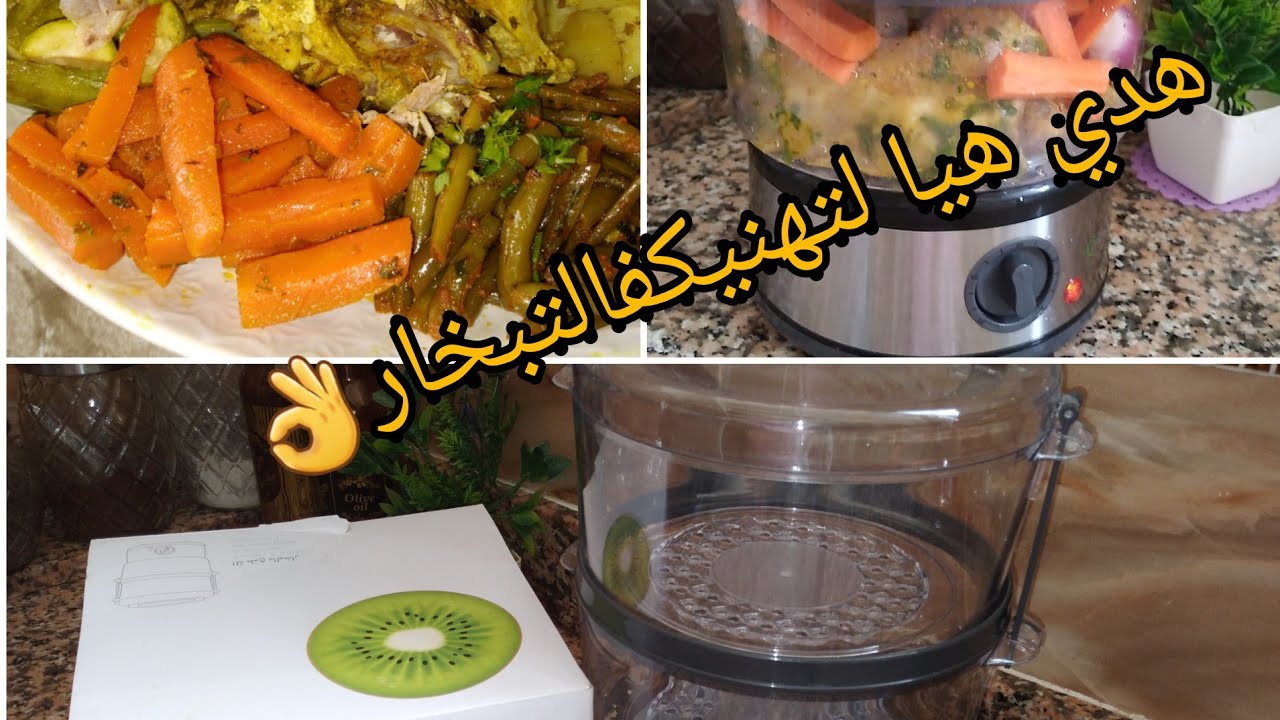 آلة البخار ديال بيم غزالة وعملية..طريقة الإستعمال  و ثمن كلشي في الفيديو👌