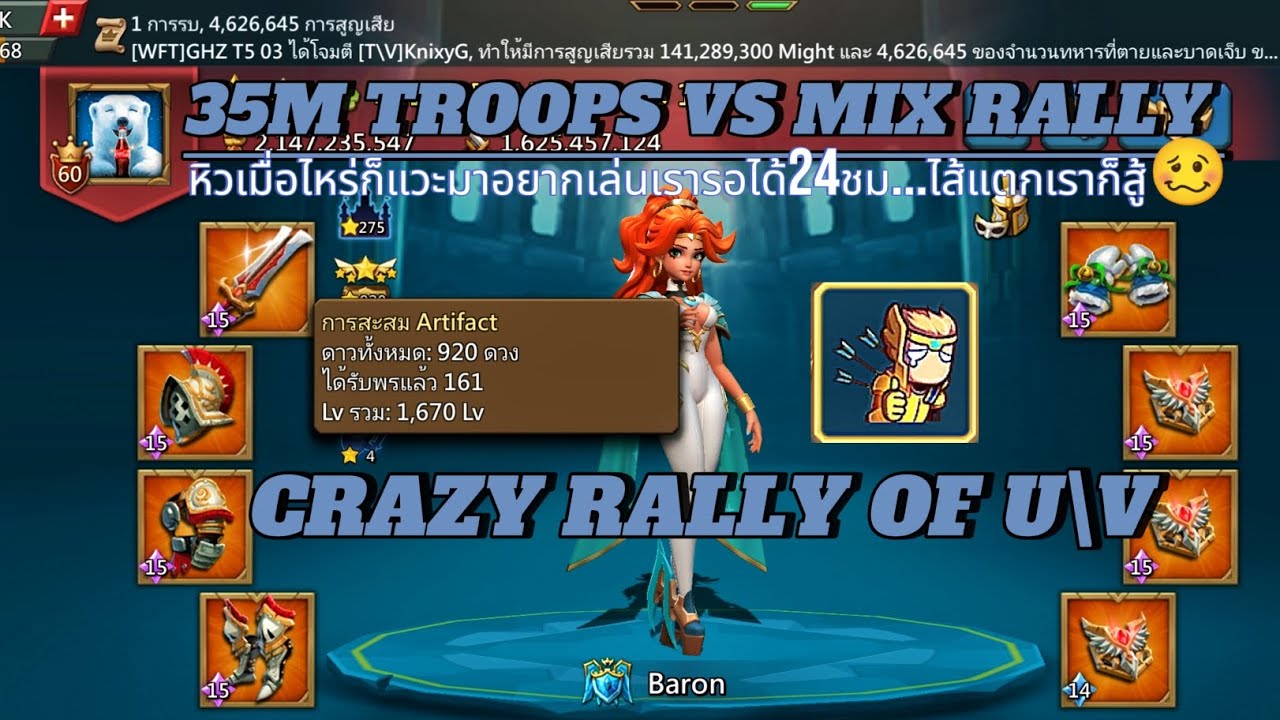 #lordsmobile งานแก้.หิวเมื่อไหร่ก็แวะมา..35M TROOPS VS RALLY TITAN คนนำเขาก็สุดยอมใจแรลไม่ไม่พักเลย🫩