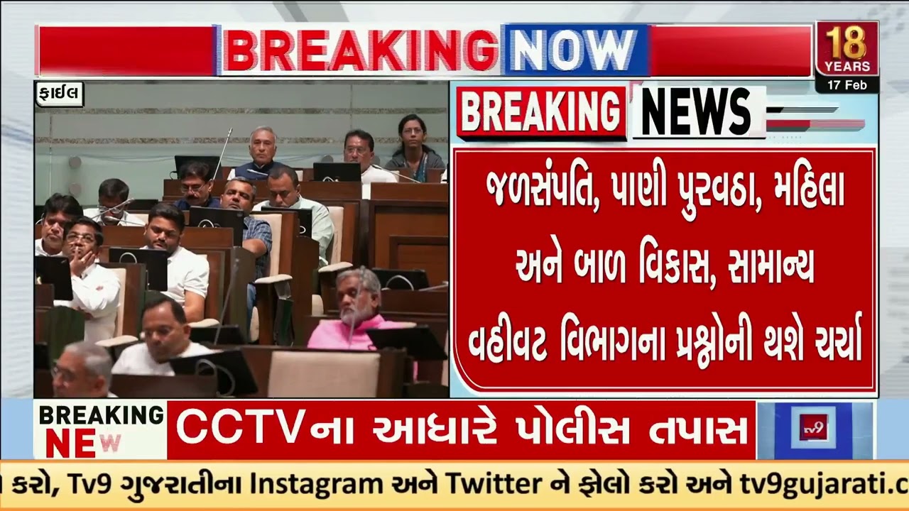 Gujarat Assembly discusses public works, agriculture, and employment regulation bills