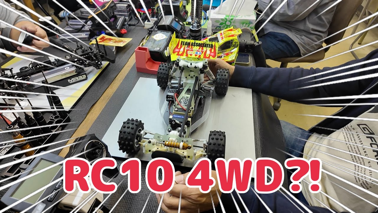Associated RC10 4WD？？ IN OHM TWIN CIRCUIT