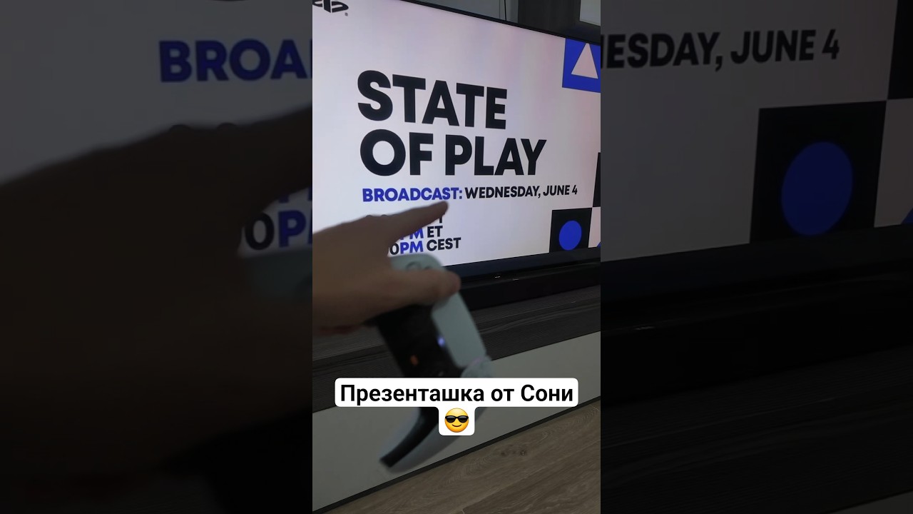Новинки от Sony с презентации State of Play⁉️ #докторигровыхнаук #stateofplay2025 #видеоигры