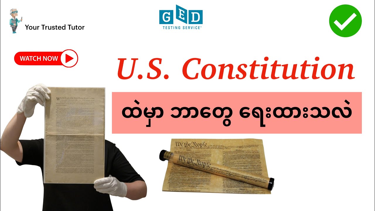 Explanation of the U.S. Constitution (Facts & Principles) for GED Social Studies
