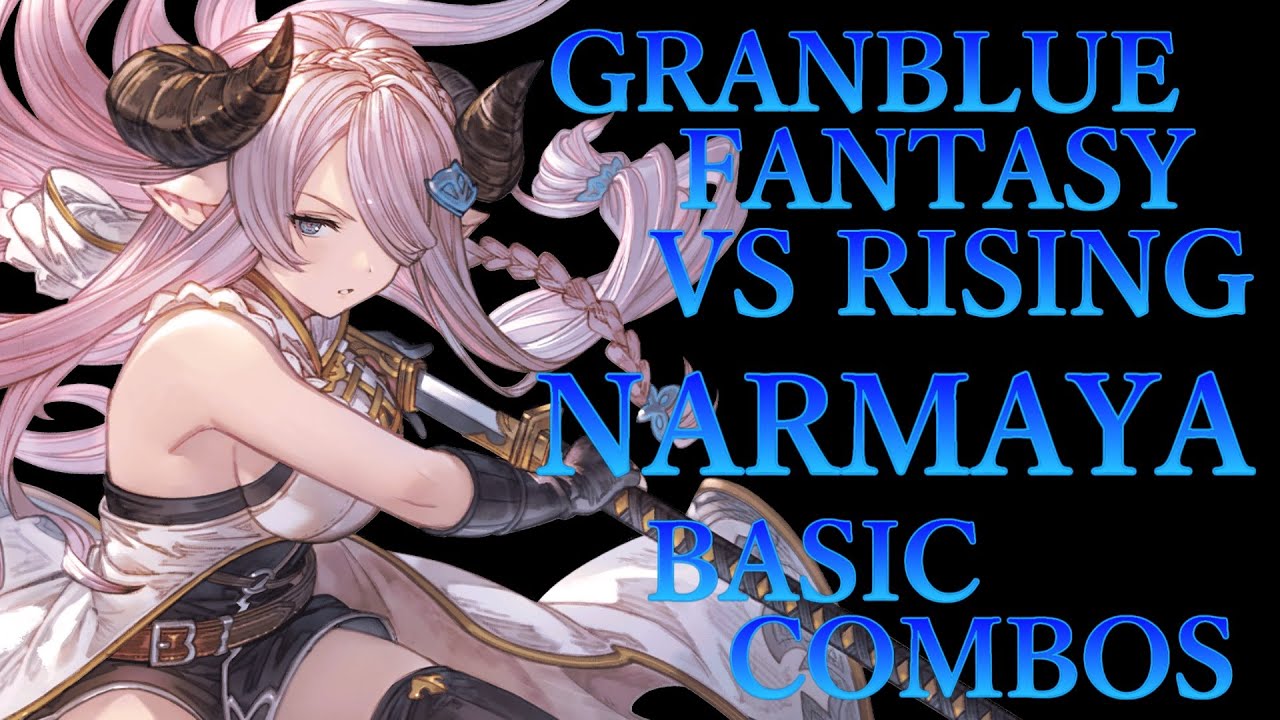 【GBVSR】グランブルーファンタジーヴァーサス ライジング ナルメア 基本 コンボ【 GRANBLUE FANTASY VS RISING NARMAYA BASIC COMBOS 】