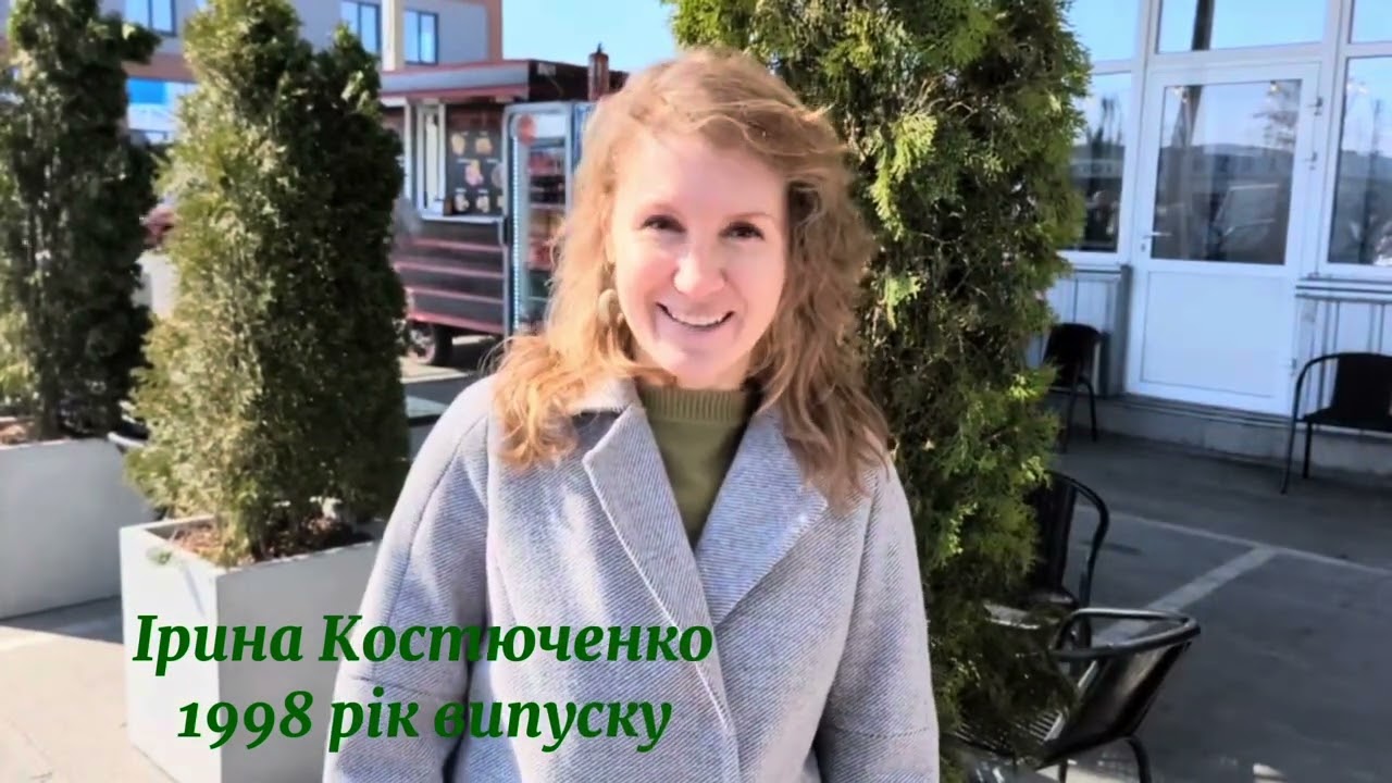 Вітання до Дня народження ліцею