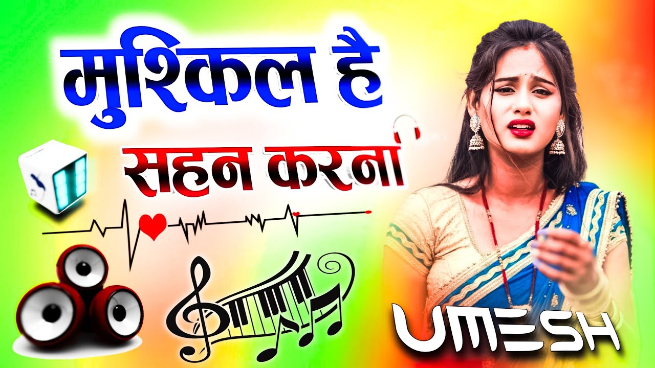 Mushkil Hai Sahan Karna | Dj Remix Song 💕Jhuthe Tere Vadon Pe Etbar Kiya Humne 💓 Dj Umesh Etawah