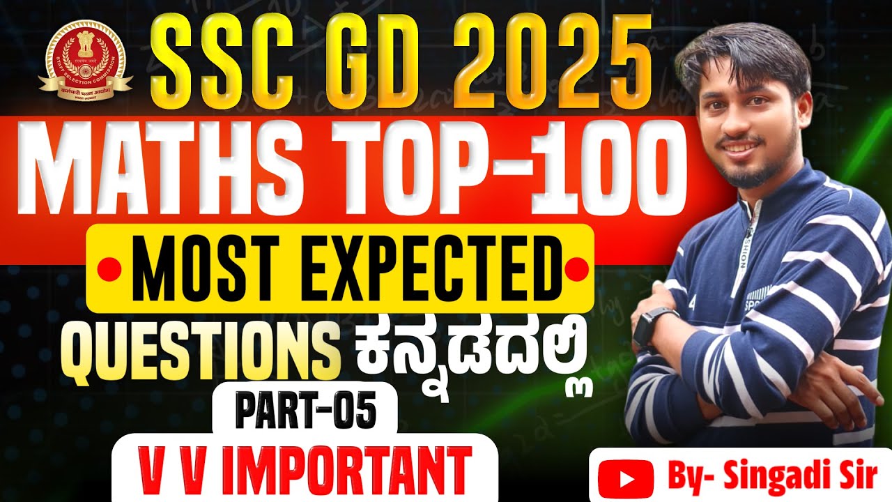 TOP -100 MATHS QUESTIONS (ಕನ್ನಡದಲ್ಲಿ).#SINGADISIRMATHSANDREASONING #sscgdconstable #mathematics