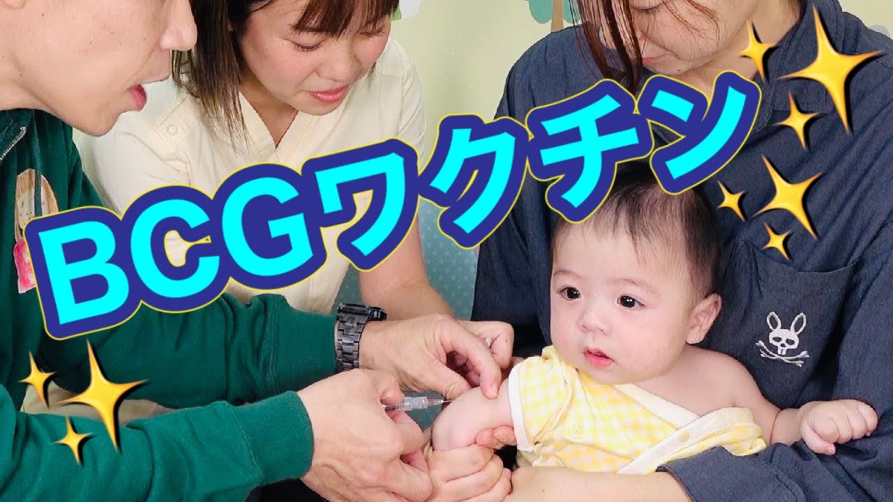 【はんこ注射で大騒ぎ💦】５ヶ月の予防接種頑張りました😆✨〜いざ、BCGワクチン💉接種〜