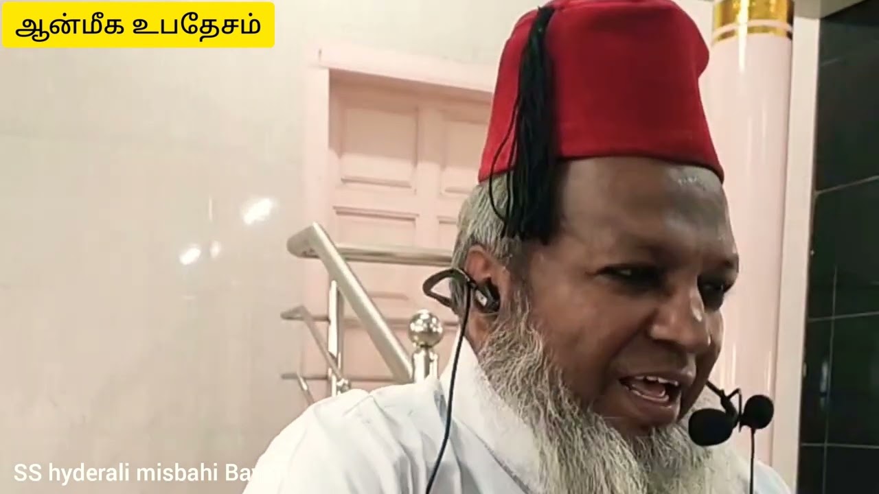 இறுதி முடிவு இனிதாக இறையச்சம் (தக்வா) பேணுவோம்#ஆன்மீகசிந்தனைகள்#tamilbayan #trending#hyderalimisbahi