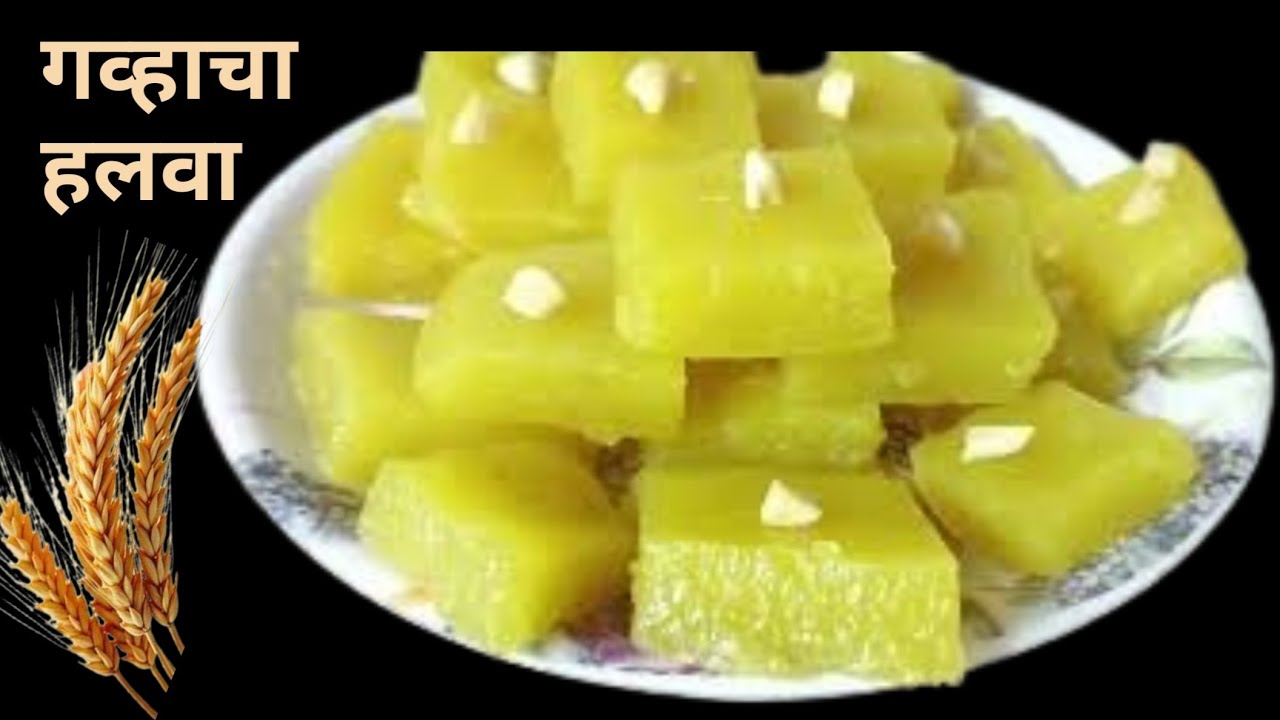 गव्हाचा हलवा | झटपट आणि चविष्ट गव्हाचा हलवा रेसिपी | Wheat Halwa Recipe in Marathi