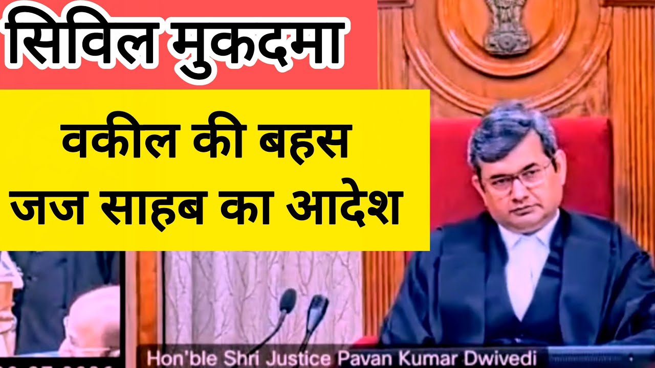 वकील की बहस_ जज साहब का आदेश। high court judgement।new lawyer #law #legalawareness #highcourt 