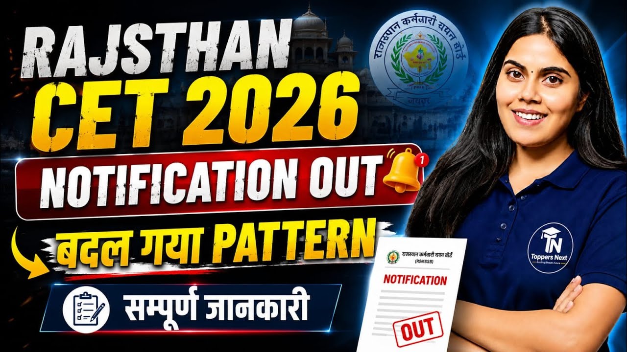 Rajasthan CET 2026 Notification Out: Exam Pattern Changed! | Full Details