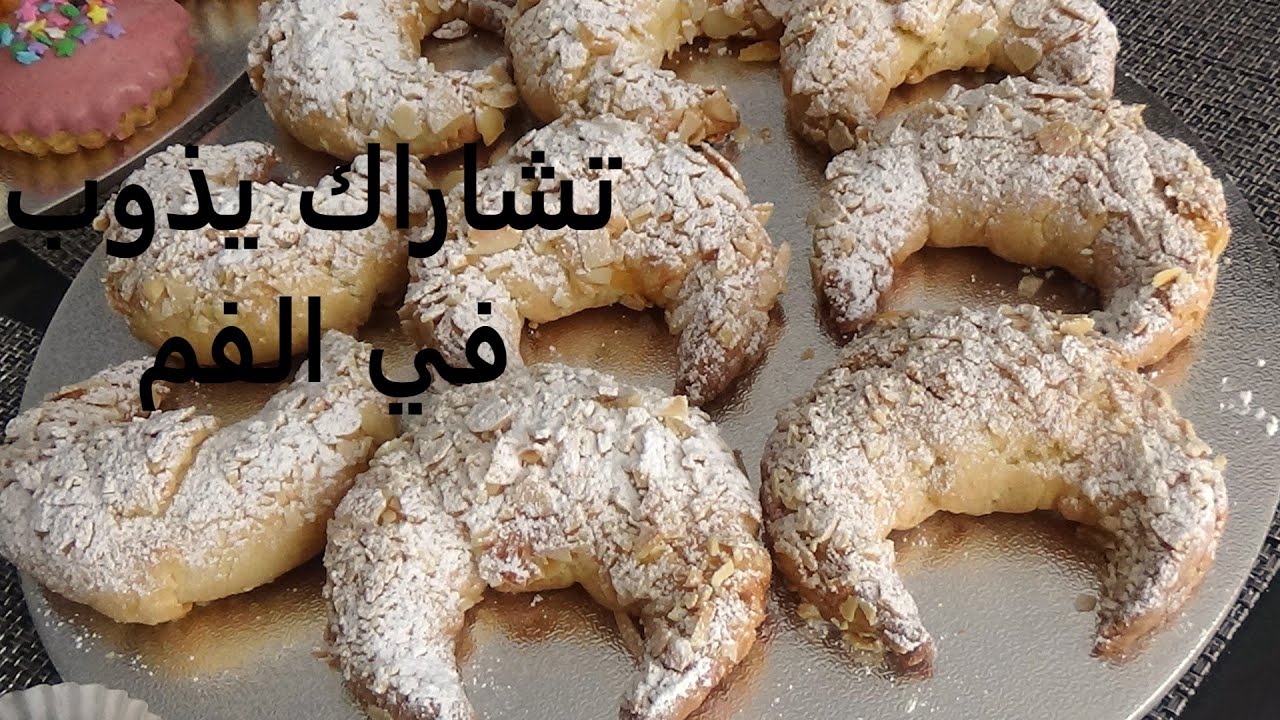 Gäteau el aid : Tcharak el ariane /    تشاراك عريان يذوووووب في الفم