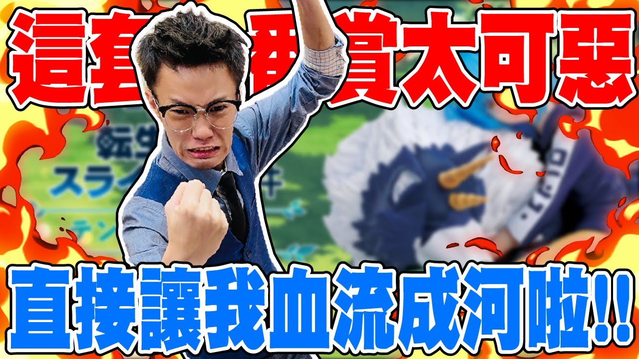 我直接血流成河！這套一番賞太可惡！
