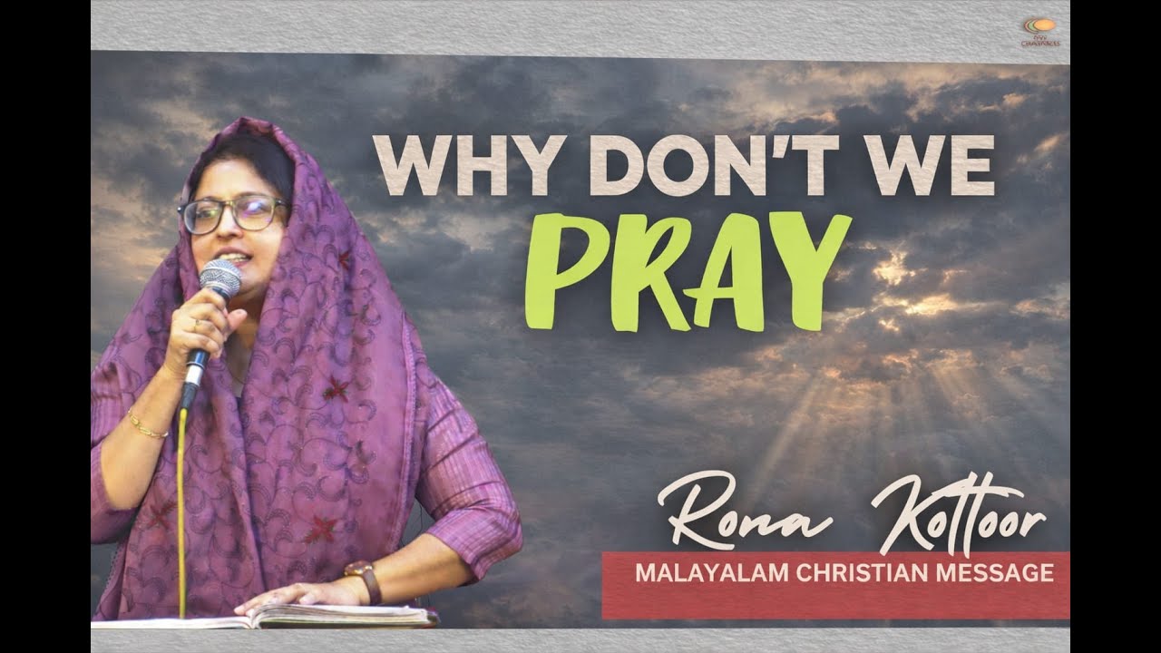 Почему мы не молимся? | Христианское послание на малаяламском языке | Рона Коттор