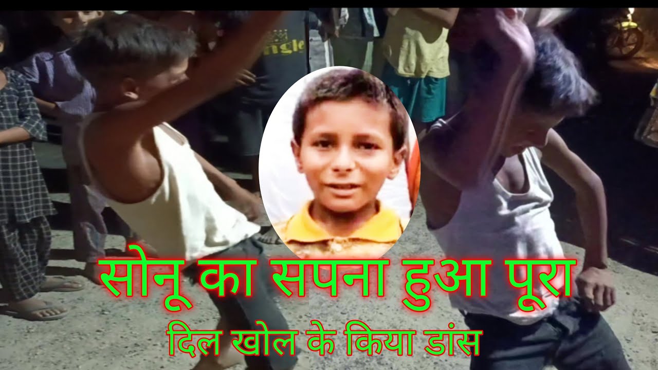 Sonu Kumar viral video || Sonu Kumar viral dance #patelvlogger #sonukumar