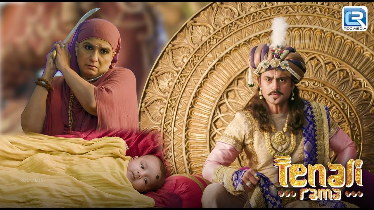 इस मासूम बालक को तेनाली की अम्मी क्यों मरना चाहती है ? | Tenali Rama Season 2 | New Full Episode