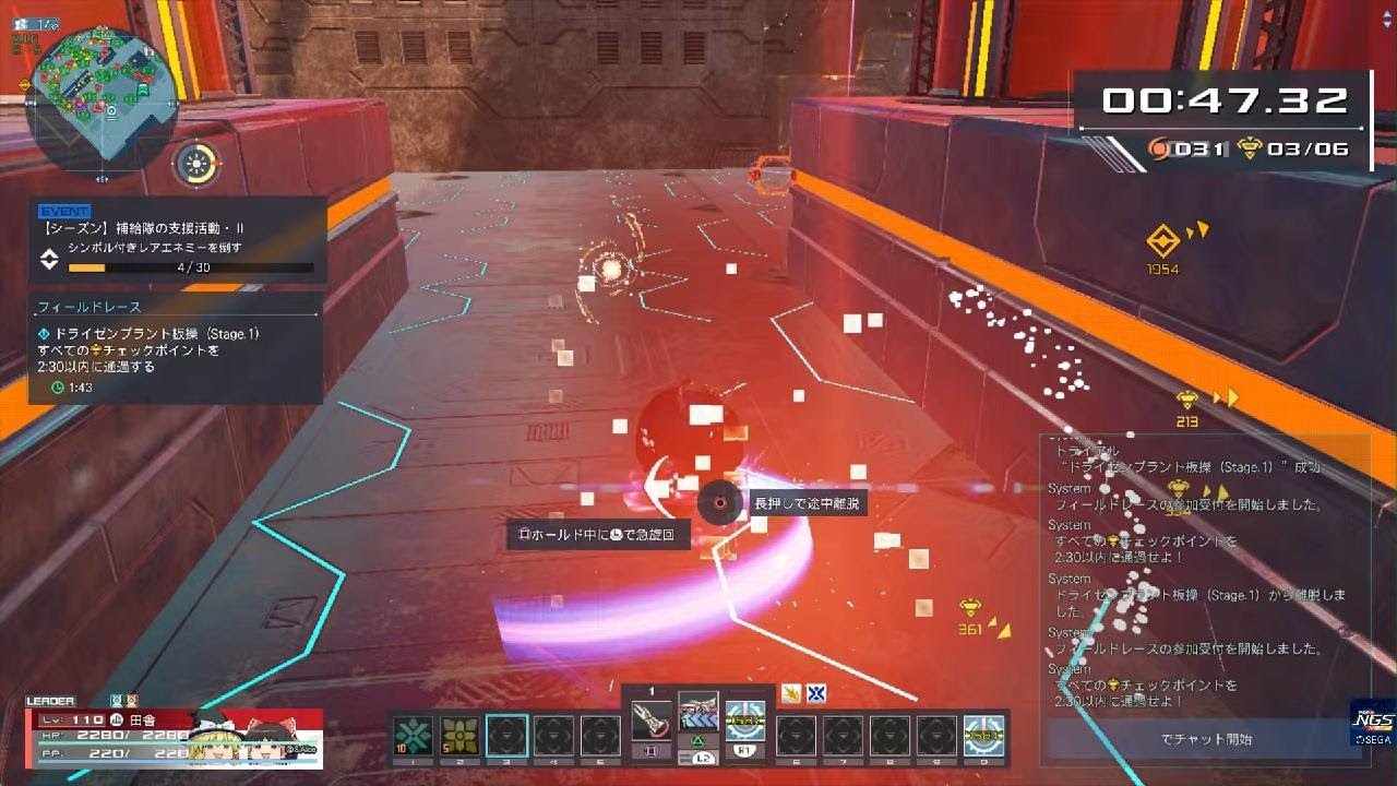 PSO2NGS ドライゼンプラント板操 33463