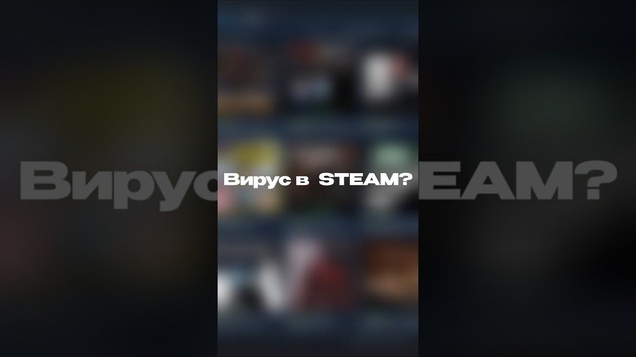 Вирус в мастерской Steam?  #peopleplaygroundmods #peopleplayground #steam #стим #моды