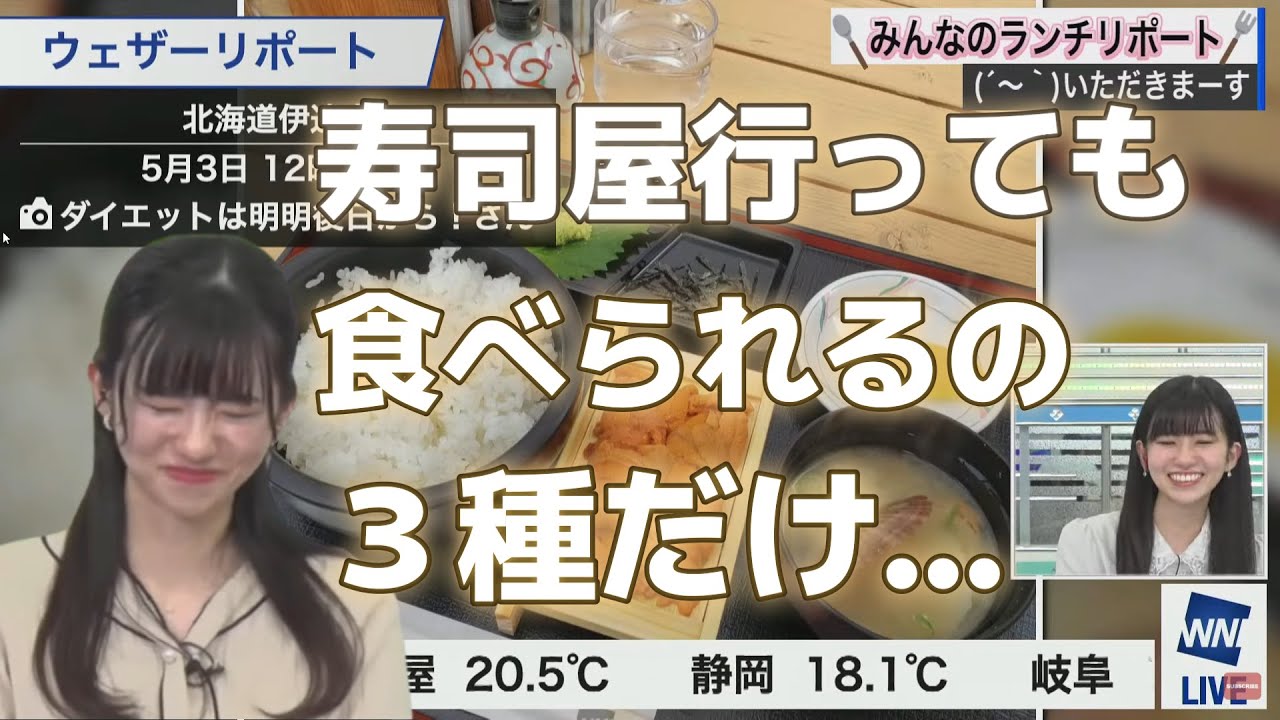 【大島璃音】ウニ苦手（生魚全般）だけど、実は寿司屋の孫なのんちゃん（今日と過去動画より）