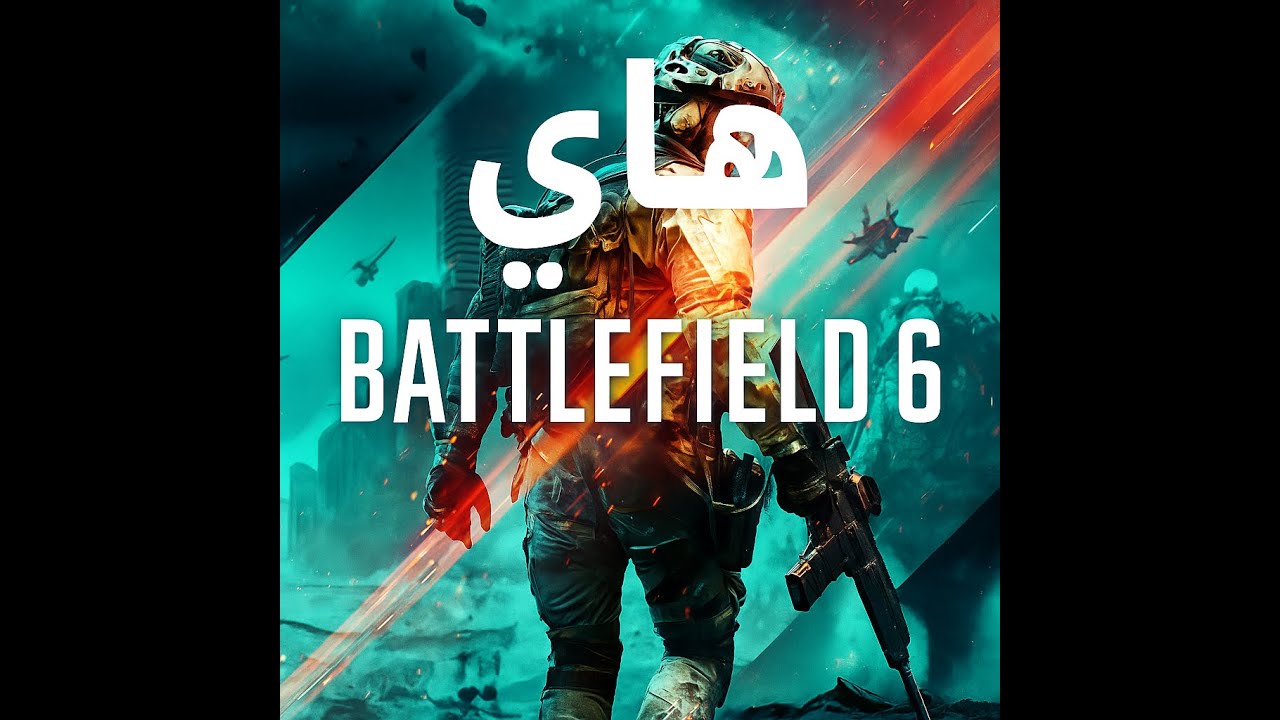 هاي باتلفيد 6