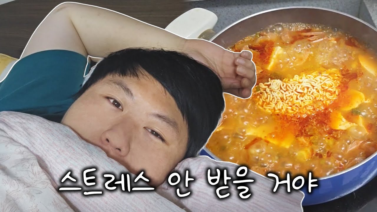 오늘 부대찌개 많이 먹을 거야